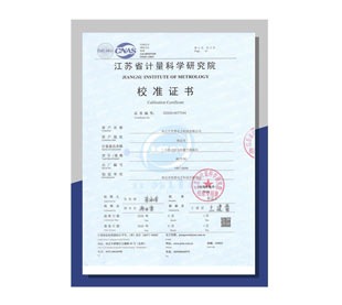 2020年江蘇省計量科學(xué)研究院校準(zhǔn)證書